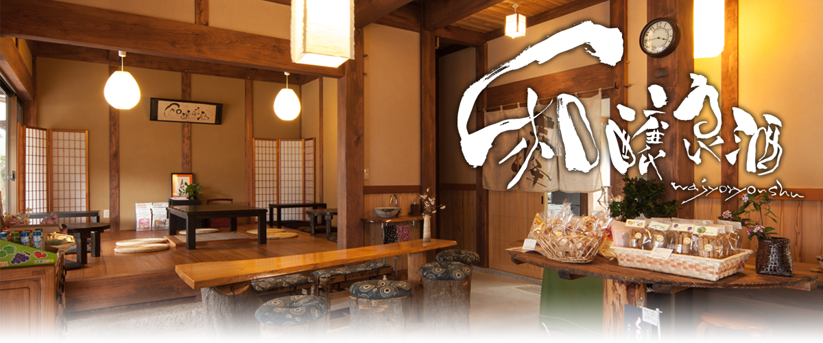 試飲できる酒販店「田中酒店」甲賀地域の名産品も取り扱っております。15畳以上ある板の間の小上がりは地域の人が集う場として大好評